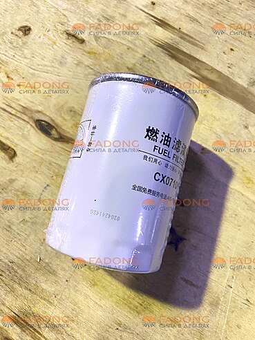 Фильтр топливный CX0710A/FF5074/9.3.13/6105QA-1105300A